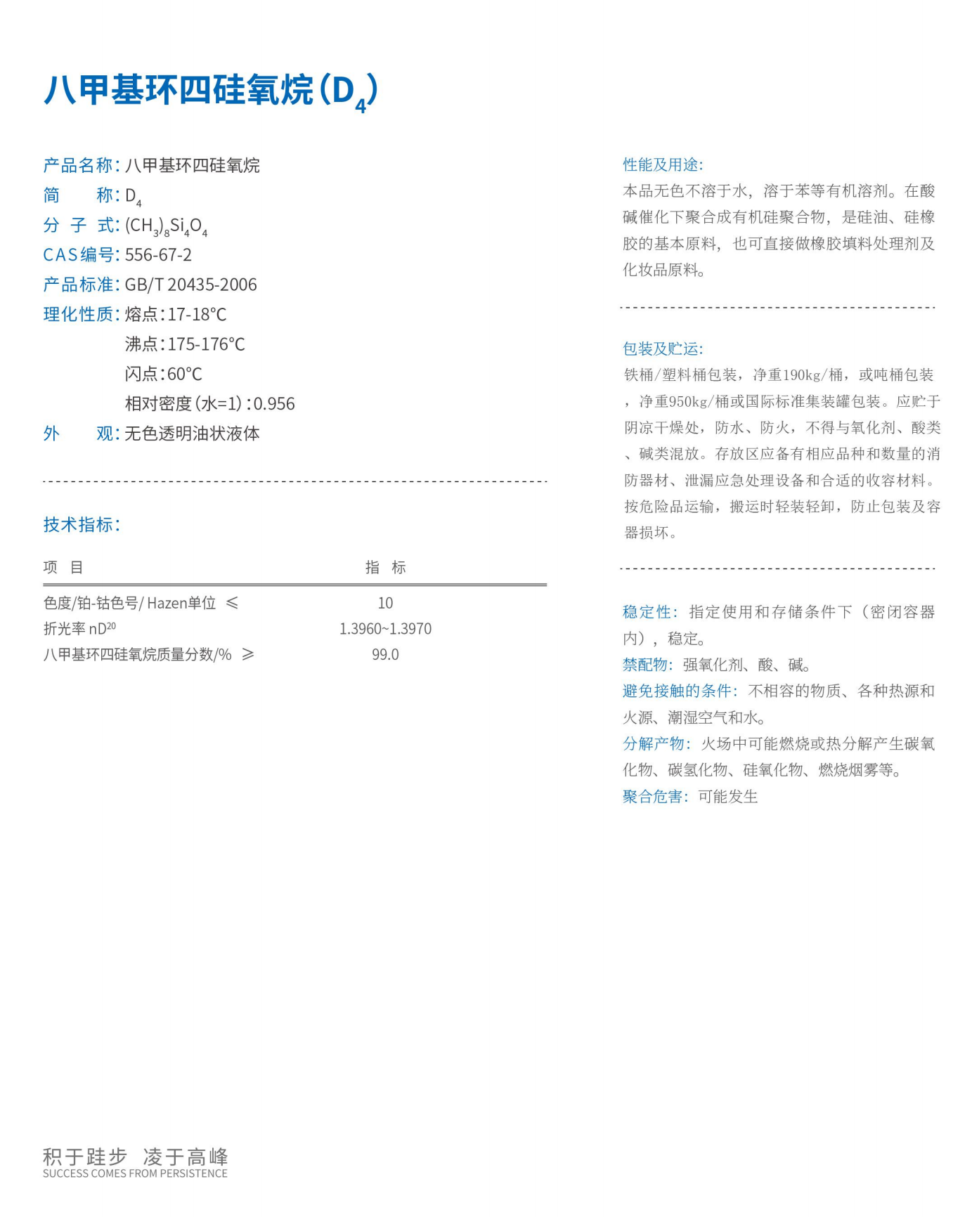 八甲基環四硅氧烷(D4).png 八甲基環四硅氧烷(D4).png