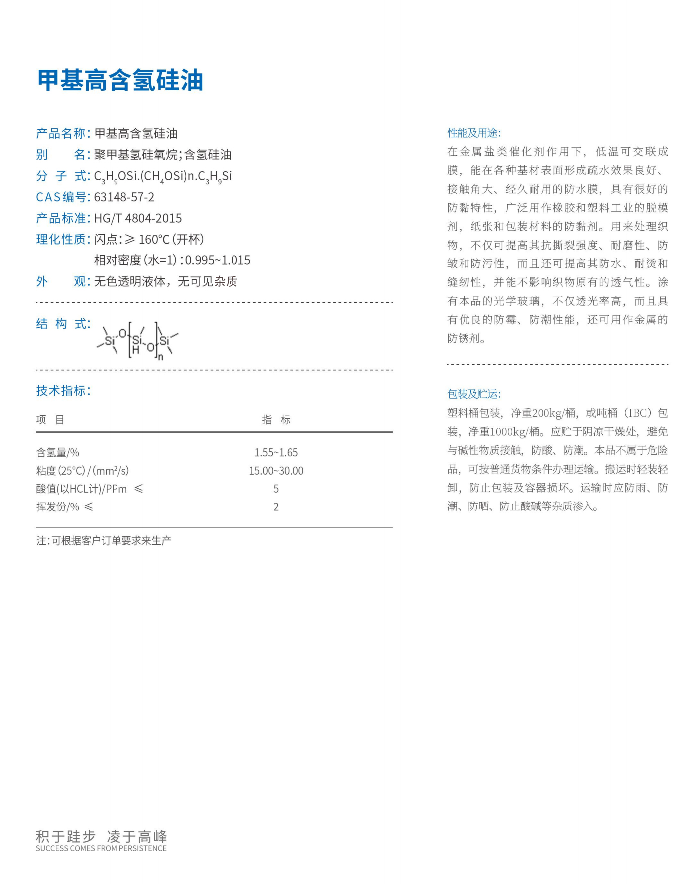 122甲基高含氫硅油.jpg 122甲基高含氫硅油.jpg